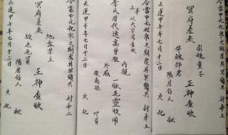 写包封称呼大全表